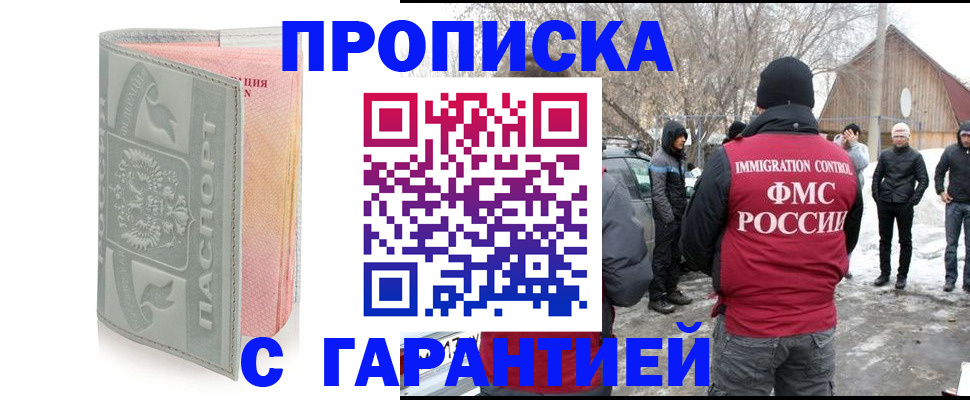 временная регистрация надежно в Нововоронеже