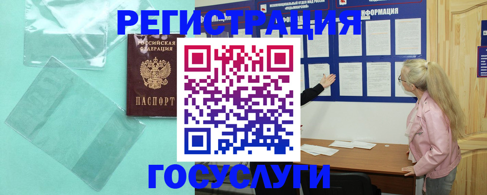 прописка для военкомата в Нововоронеже